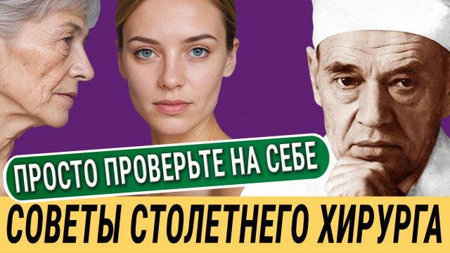 103-летний Углов: Эти вещи и здоровье — не совместимы! Неужели это Правда? Просто Проверьте на себе