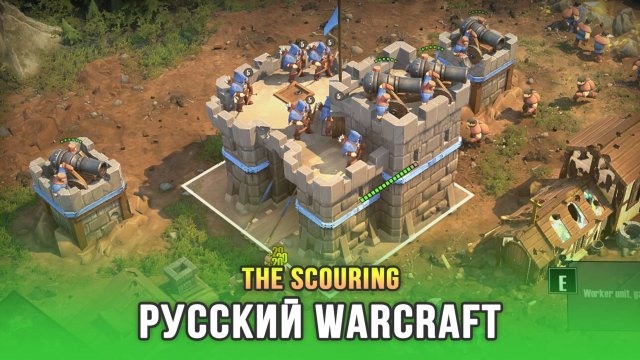 Новая отечественная RTS про орков и людей - The Scouring