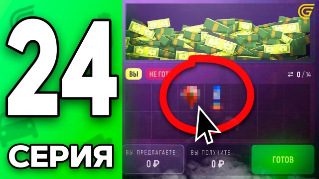 Продал АФК БИЗНЕС Ради ЭТОГО__😱❌ Путь Бомжа на ГРАНД МОБАЙЛ #24 - в GRAND MOBILE