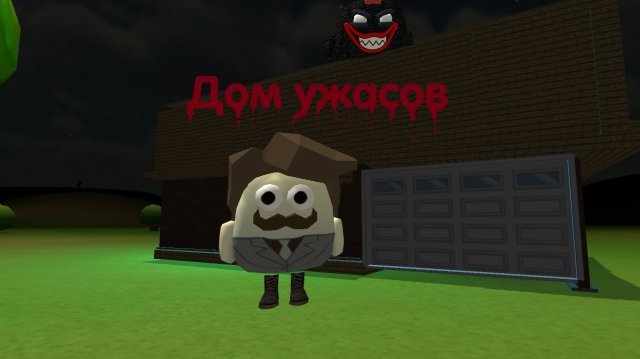 Дом ужасов [Chicken Gun] [чикен хорор] [horror]