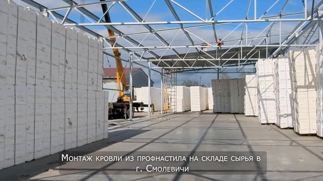 Монтаж профнастила