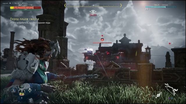 Horizon Zero Dawn 18 \ pluton \ плутон