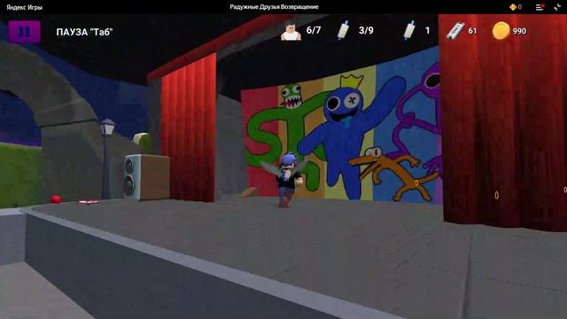 радужные друзья 2