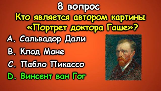 УЗНАЙ НАСКОЛЬКО ТЫ УМЕН И ЭРУДИРОВАН (ТЕСТ) #29