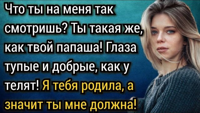 Он спас своего родного ребёнка., а воспитывал и алименты платил за чужих детей. Аудио рассказы