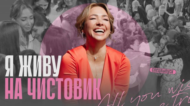 Ольга Чебыкина: «Это больше, чем семья»