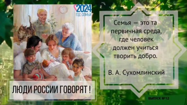 Что такое крепкая семья? Какой бывает крепкая семья?