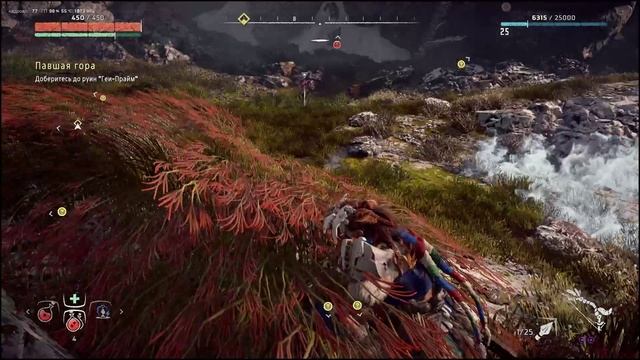 Horizon Zero Dawn 16 \ pluton \ плутон