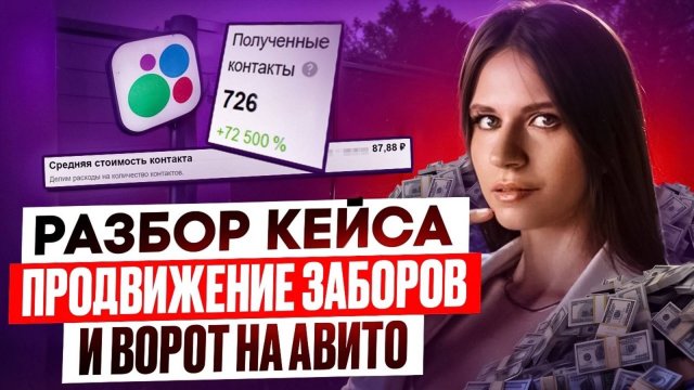 Лайфхаки, которые поднимут ваши продажи🍋Как продвигаться в нише ремонт и строительство на Авито?🚀