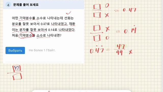 Корейская математика на русском языке. Решаем вместе.