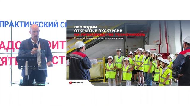 Шелестов А.В. Экосистема сервисов от компании ТЕХНОНИКОЛЬ