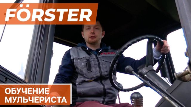 Мульчер на тракторе МТЗ 82 | Правильная эксплуатация | Результат