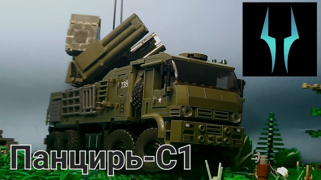 Лего обзор на новый Панцирь-С1 от компании Слубан