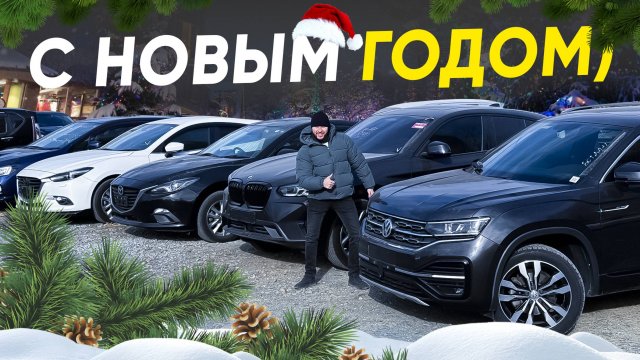 Цены на Авто из Японии, Кореи и Китая в 2025 году🎄