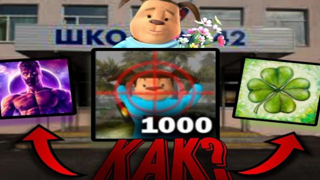 Как собрать все достижения в игре пять ночей с тимохой 4?