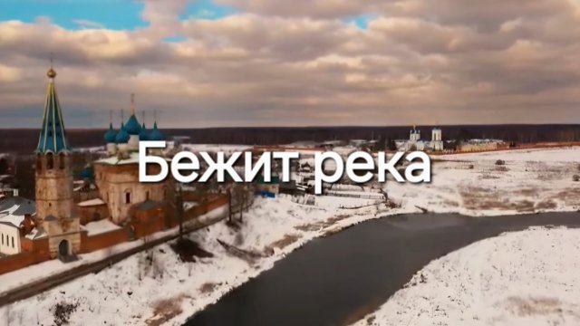 Бежит река, в тумане тает.