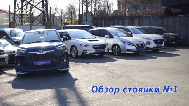 Авто из Японии, Кореи и Китая: Обзор №1