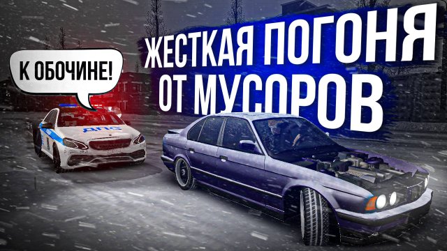 ТОП УГАР! ЖЕСТКАЯ ПОГОНЯ ОТ МЕНТОВ C ВЕБКОЙ! – MTA PROVINCE