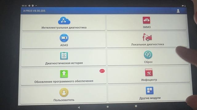 Установка программы