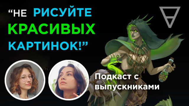 NAS Подкаст: Александра Аникина