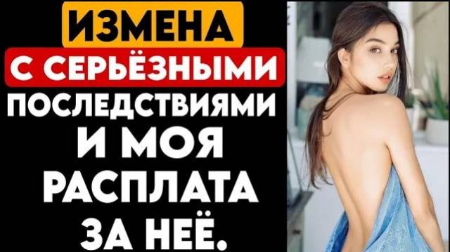 Жена изменяла 10 лет! Муж узнал правду и оказался она...
