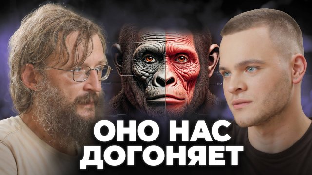 Антропологи обнаружили ЖИВОТНОЕ с ИНТЕЛЛЕКТОМ равным человеку! Дробышевский