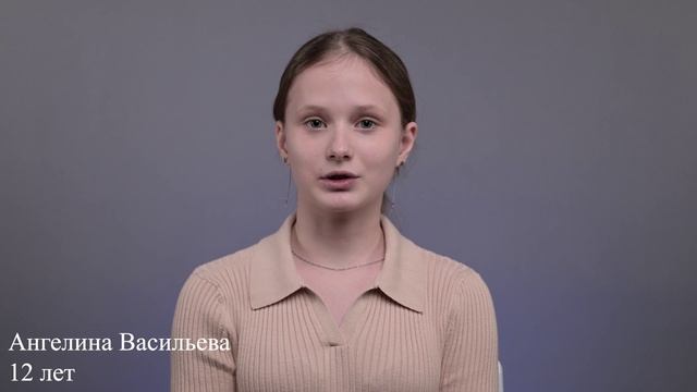 Ангелина Васильева, 12 лет, визитка