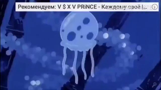 Спулае мулае ремикс 🤣