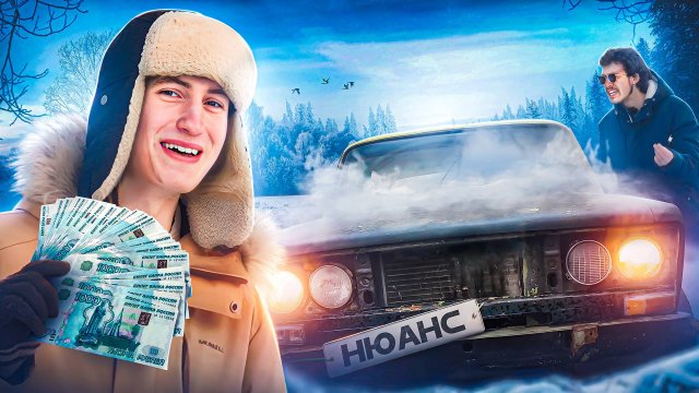 ФАТАЛЬНАЯ ОШИБКА! Жигули за 25к