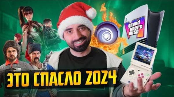 Playstation 5 Pro, Анберники, GTA VI, Смута и блокировка YouTube - жаркий 2024