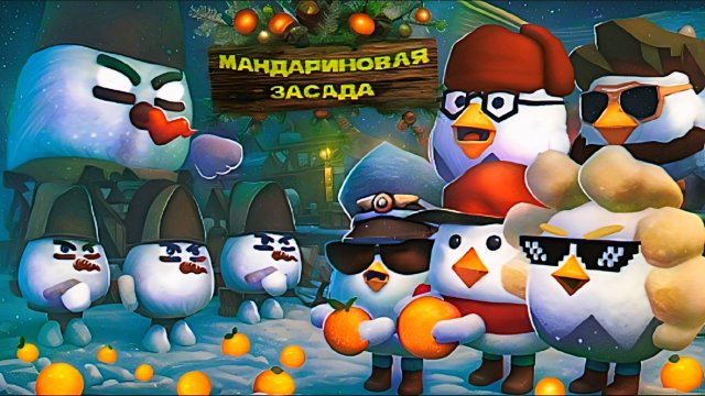 Мандарины