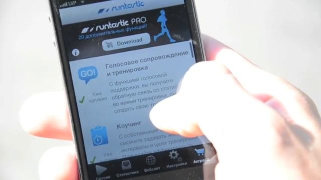 Runtastic (Обзор -- Review)