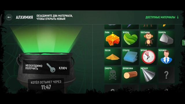 КАК ПОЛУЧИТЬ КЛЮЧ В ГРАНД МОБАЙЛ?! ГАЙД НА КРАФТ С ОБЬЯСНЕНИЯМИ / АЛХИМИЯ GRAND MOBILE