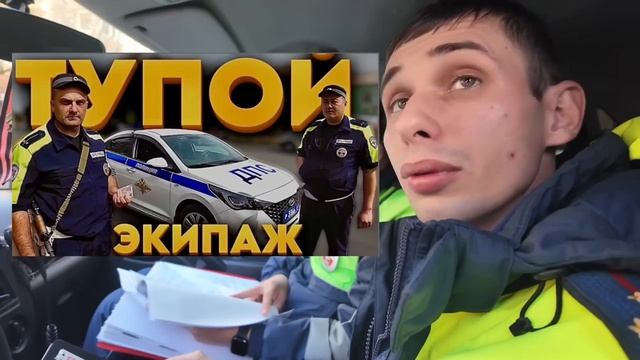 БЕСПРЕДЕЛ ДПС УКРАЛИ ДОКУМЕНТЫ