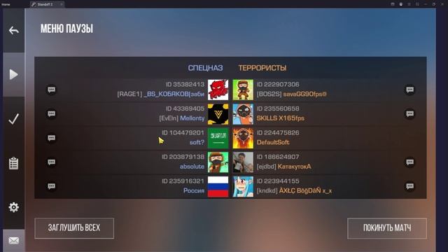 софт