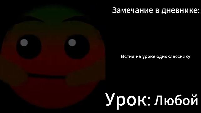 ПСИХОВАННЫЕ ЛИЦА ГД: ЗАМЕЧАНИЯ В ДНЕВНИКЕ ОТ УЧИТЕЛЕЙ