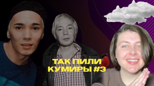 Олег Яковлев. Третий из Иванушек