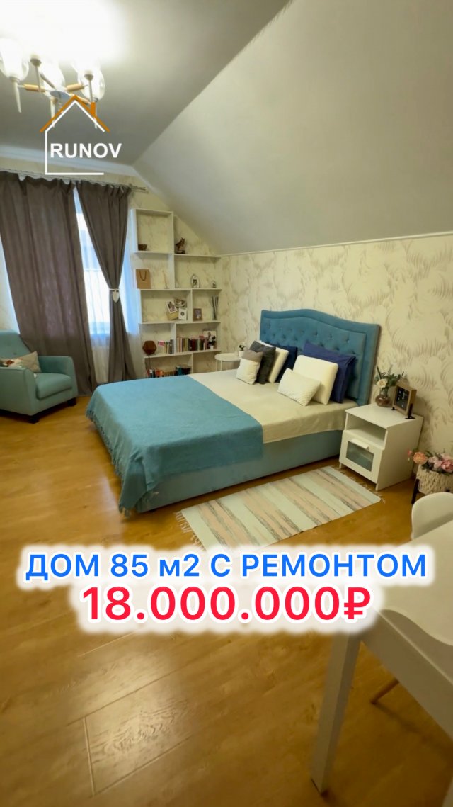Дом в самом центре Краснодара!!