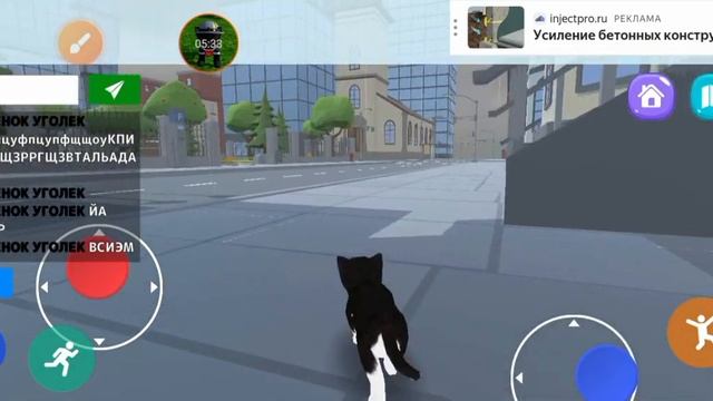 ТИПЫ ИГРОКОВ В КОШКА СИМУЛЯТОР ОНЛАЙН (1 часть)