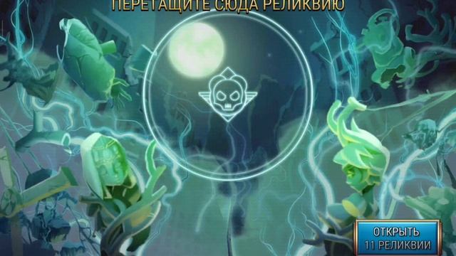 Открытие 519 реликвий в skullgirls