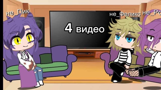 реакция_ не 13 карт
на не_вару как Дима Масленников
2 часть/?