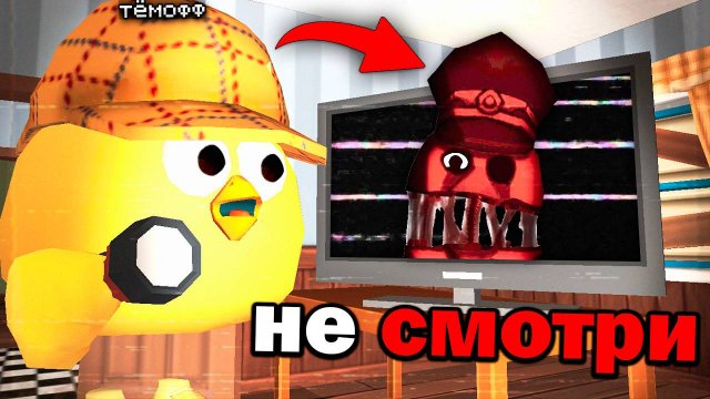 😨 Призыв Аномалии 1006 в Чикен Ган Мистическая охота Chicken Gun