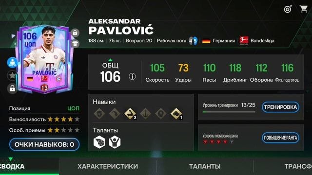 фифа
