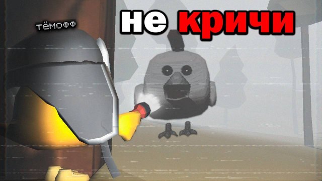 😨 реальный Призыв Пустого в Чикен Ган! Мистическая охота на Аномалию