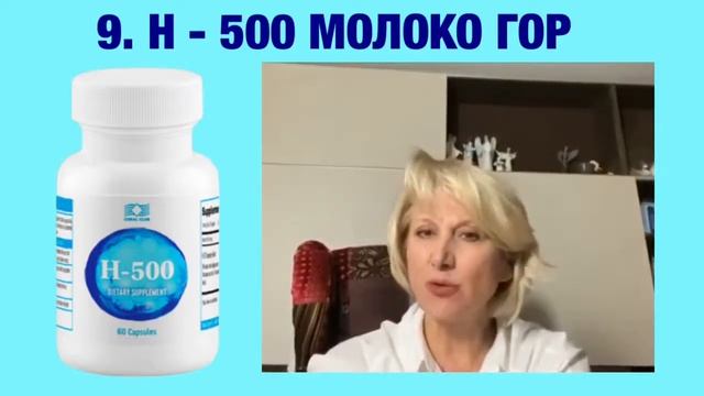 Антиоксидант для жизни. Н-500
