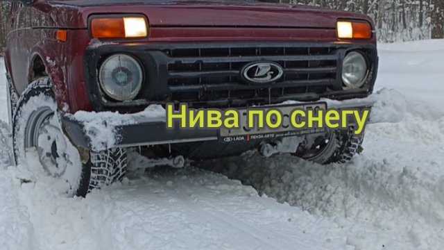 Штатная Нива по снегу. Нива на бездорожье.
