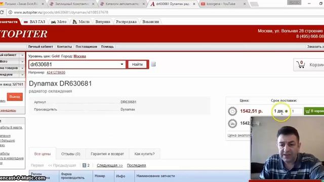 Где я покупаю автозапчасти Это exist ru и autopiter ru