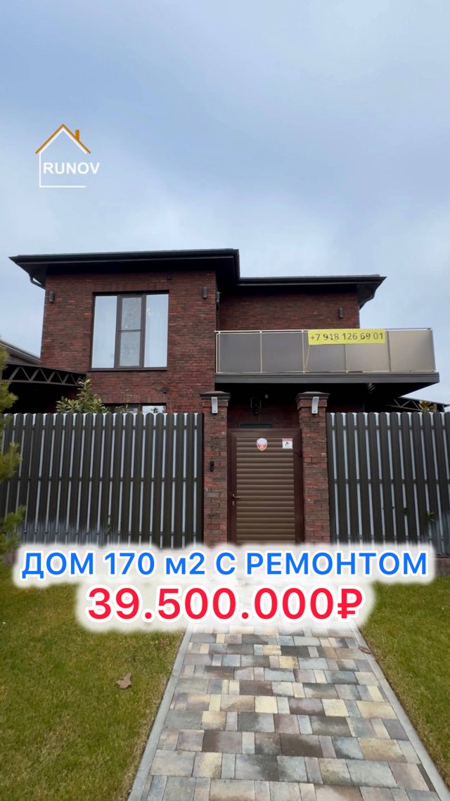 🏝️ ШИКАРНЫЙ дом в Краснодаре...