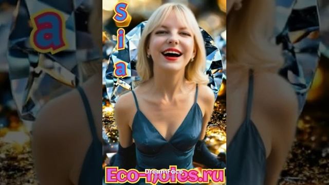 Сия поёт