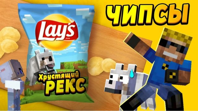 Дети придумали свои ЧИПСЫ с секретным вкусом #ОтецОДИНОЧКА Чипсы Нюкема